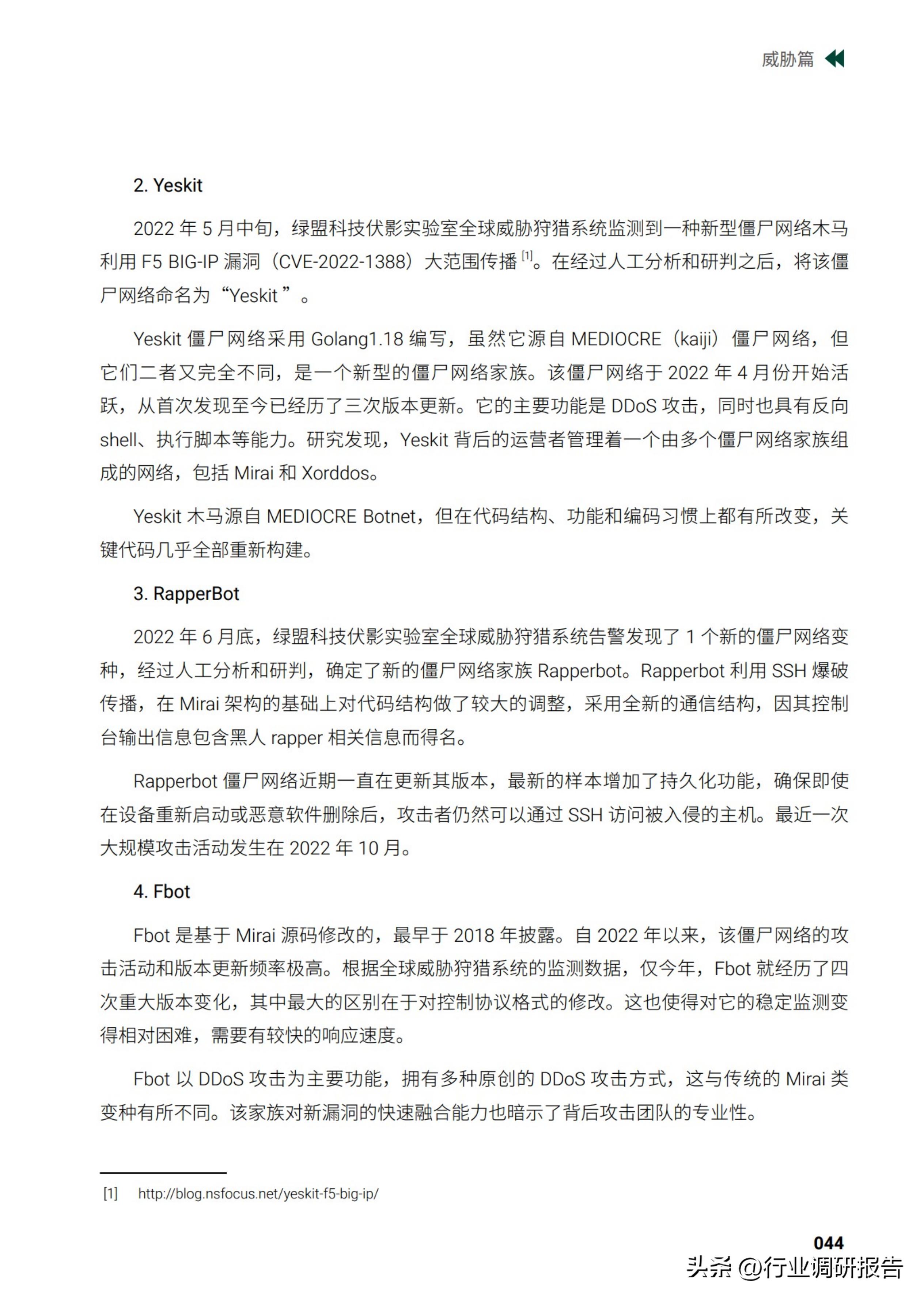 2025中国网络安全行业市场规模,2023年网络安全行业