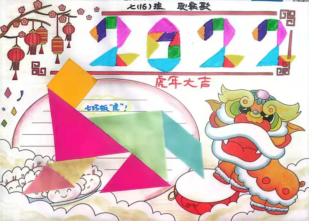 创意主题七巧板,怎么用七巧板拼冬奥小报