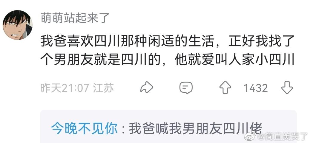 父母给女生取外号的有多离谱,父母给男友起外号有多离谱