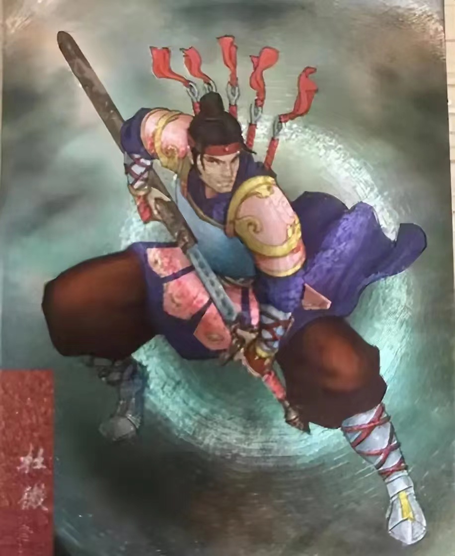 《水浒》英雄谱——飞刀鬼见愁杜微