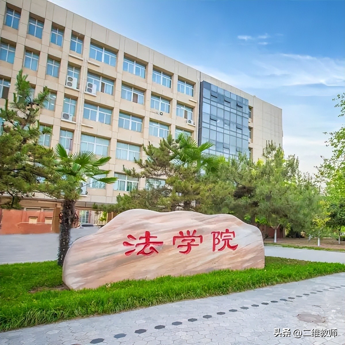 全国最好的二本政法学院,二本政法学院有哪些