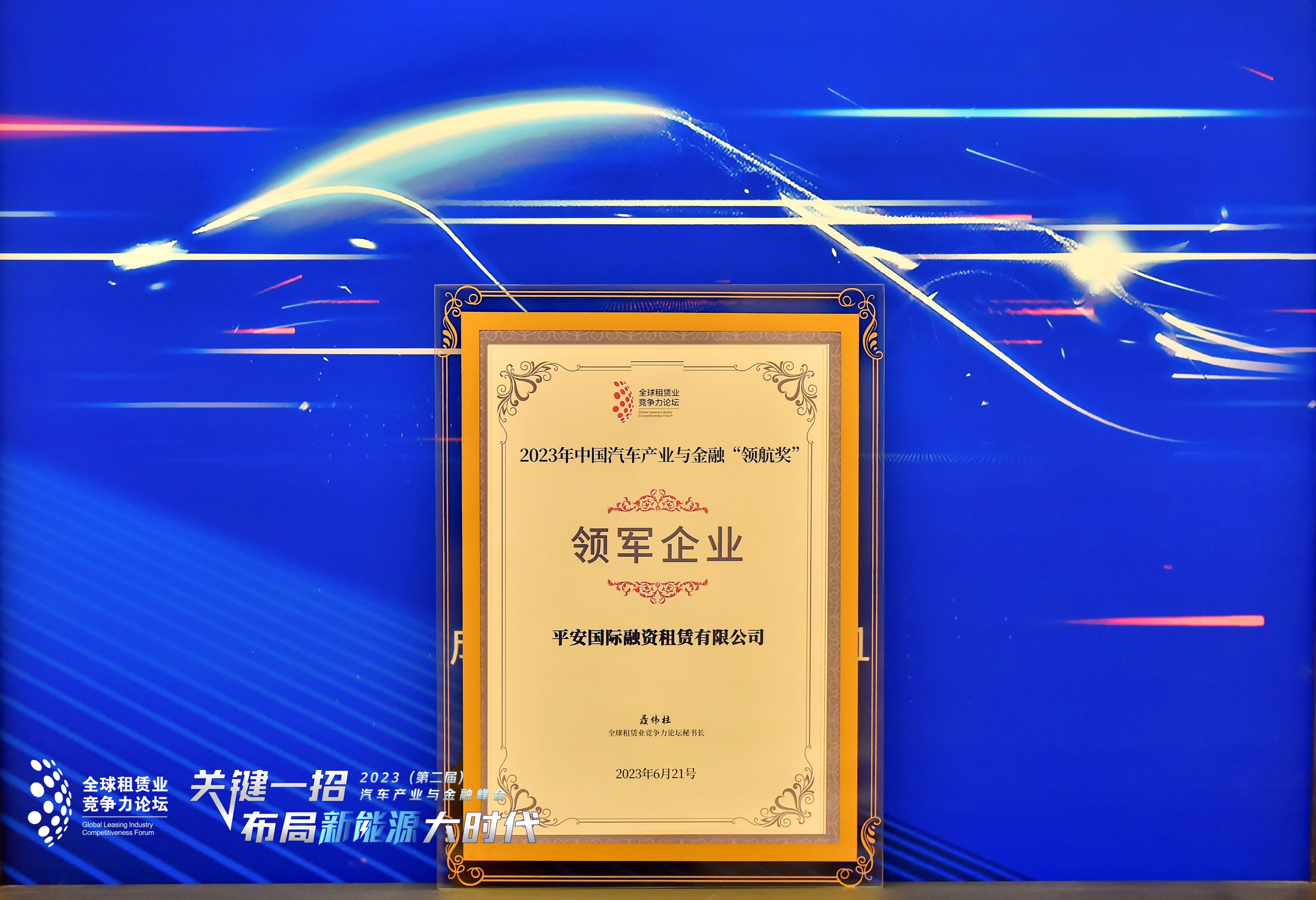 平安租赁在汽车金融行业怎么样,平安租赁汽车金融靠谱吗