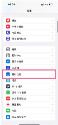 苹果iphone14关声音在哪里关,苹果14Pro锁屏声音怎么设置