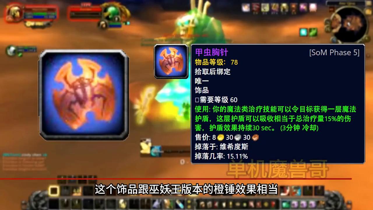 魔兽世界60年代十大pvp饰品,魔兽世界死亡意志饰品