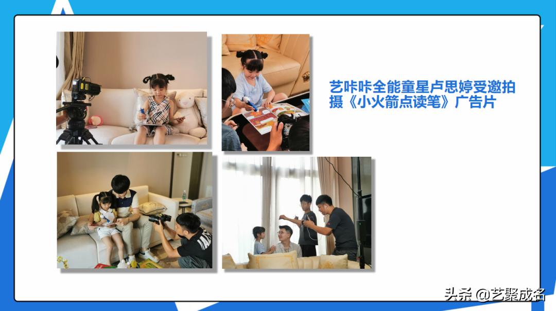 艺咔咔全能童星——袁浩辉，散发属于你独特的光芒