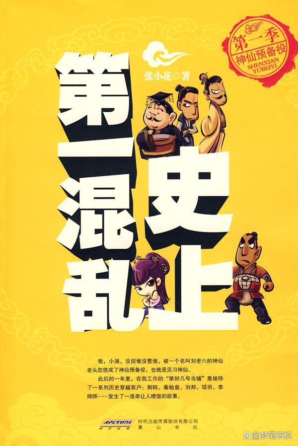 二十年来起点和纵横影响力最大的100部网文小说之四十一至六十名