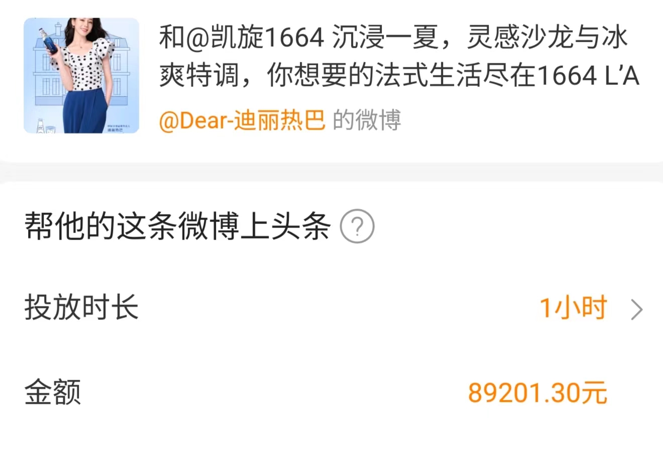 从顶流明星做起,从顶流做起绿茶广告