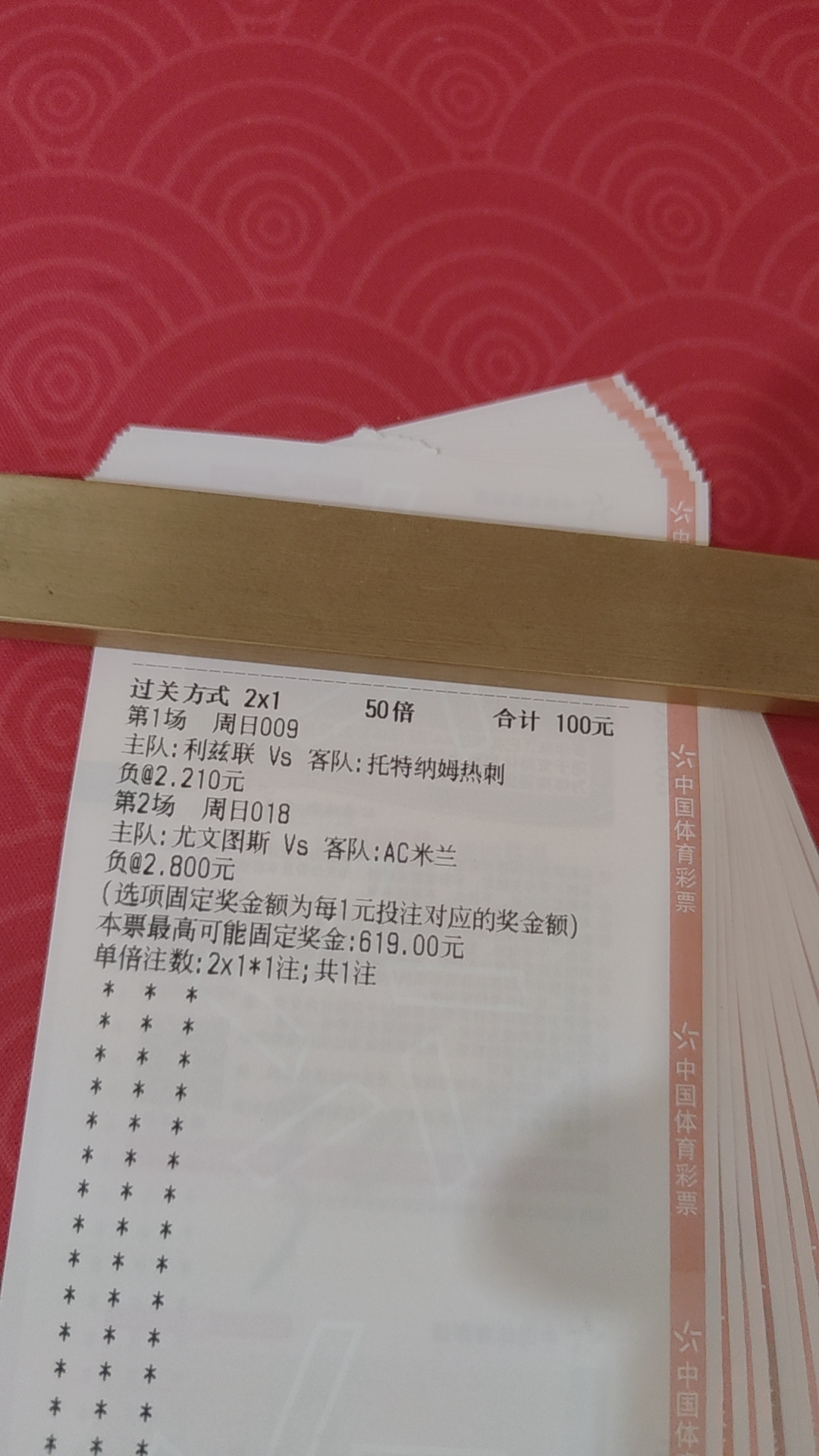 足球比赛推荐竞彩热刺,周六足球热刺比赛预测