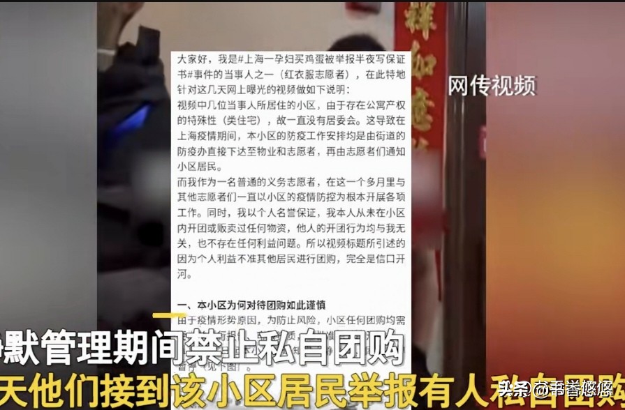 上海一孕妇买鸡蛋被志愿者举报,网曝一孕妇买鸡蛋
