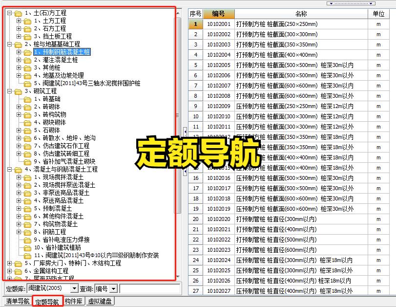 造价计算软件,工程造价自动计算软件