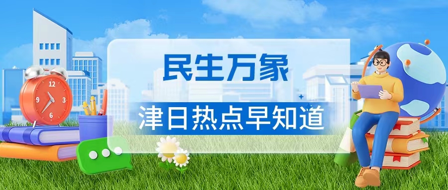 天津五一旅游攻略推荐,天津五一去哪玩更好玩儿