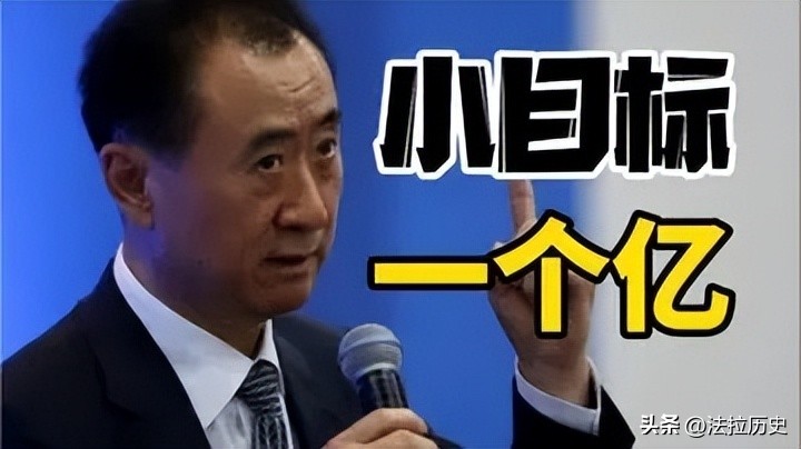 万达成恒大2.0？揭王健林隐藏*局骗**，独子王思聪因此走“不归路”