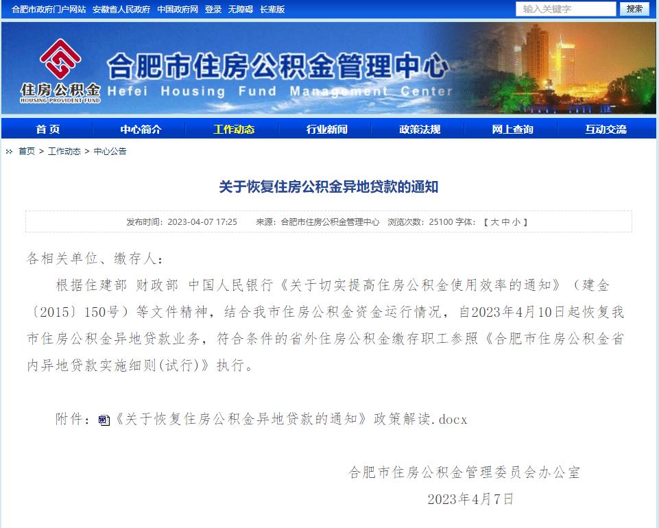 存量房贷利率下调最新消息,上海存量房贷利率会下调吗