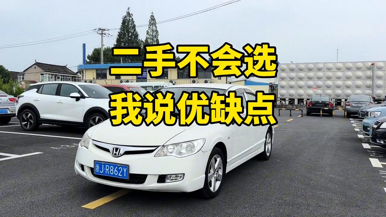 思域和思铭二手价,思铭和八代思域二手哪个便宜