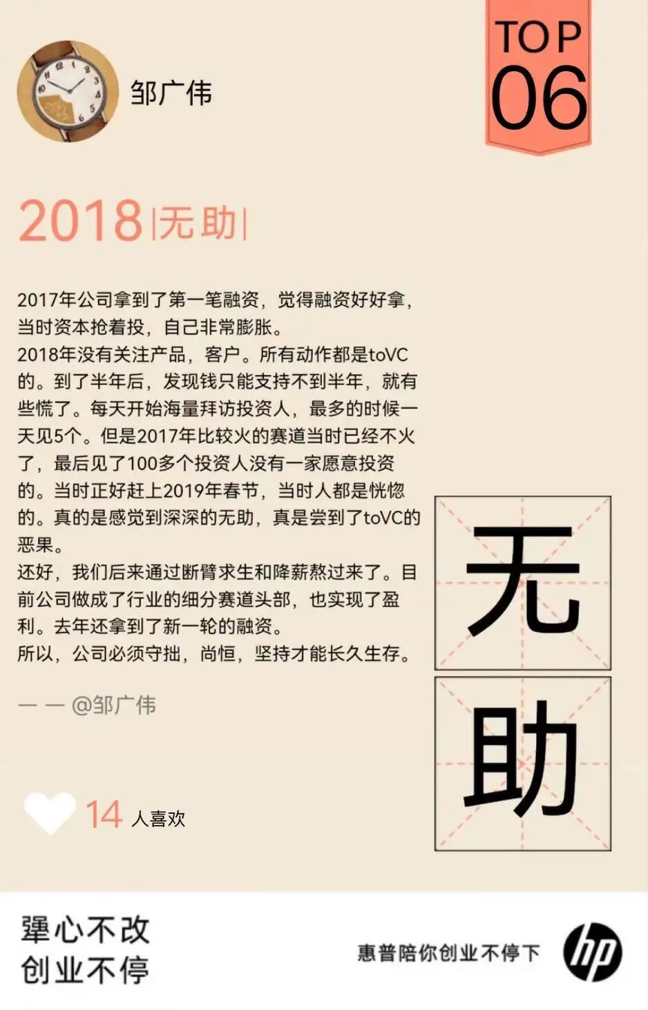 和创业失败的人谈创业,和创业的人在一起很累