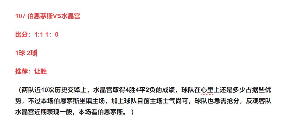 12.31足球竞彩实单推荐精选2串1扫盘即将来临，今日继续看下比赛