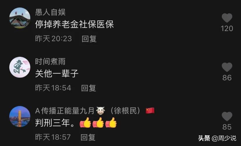 64岁老汉多次猥亵女学生，警察找到时还倚老卖老，网友们纷纷痛斥