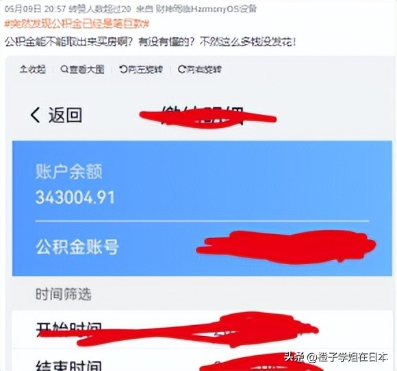 太优秀的人，球球了，不要去日本留学