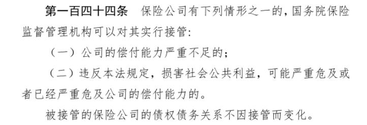 小保险公司倒闭了保险怎么解决,小型保险公司没赔款就倒闭