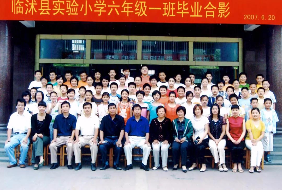 70年代临沭东白旄小学毕业照,历年临沭三小毕业照