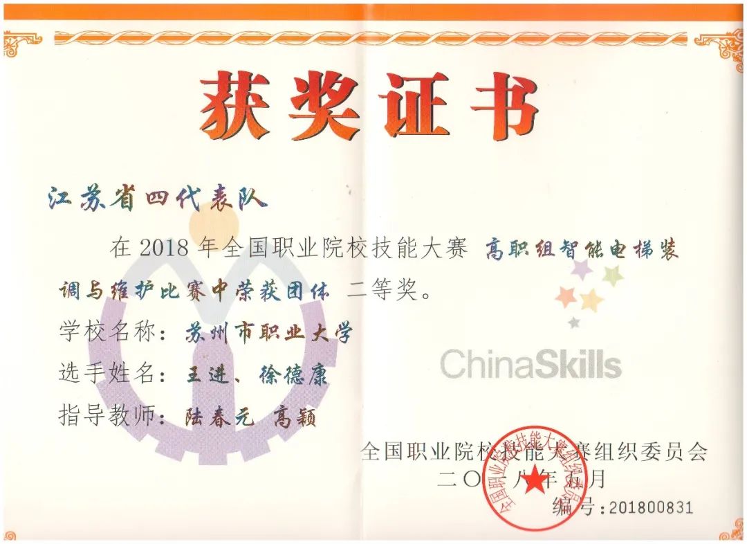 智能预见未来-苏州市职业大学机电工程学院