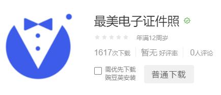 苹果手机如何拍照片教程,苹果手机如何拍一寸的免冠照片