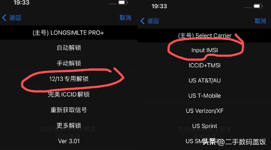 iphone卡贴机完美解锁弊病,iphone卡贴机黑解激活不了