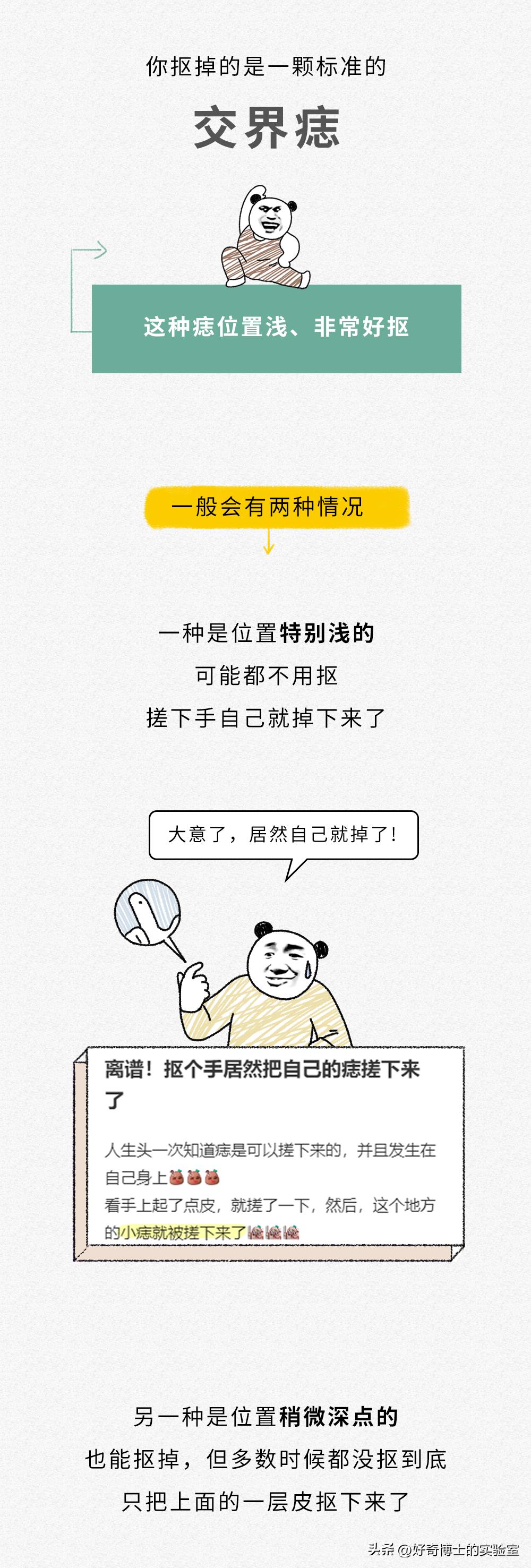 身上的痣被抠掉了会发生什么事情,身体上的痣可以抠掉吗