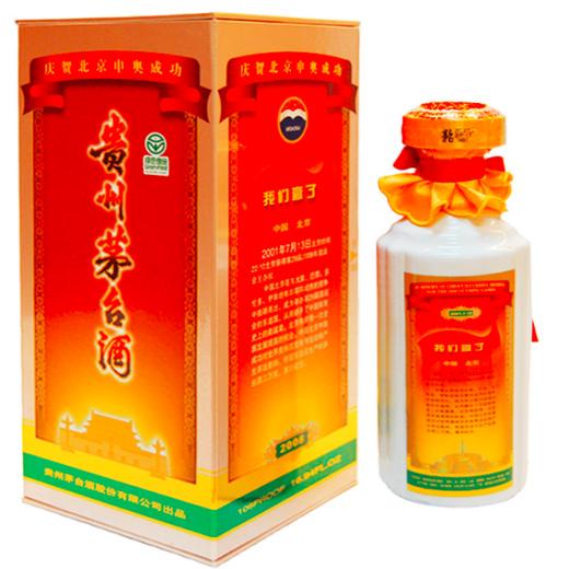 2008年茅台申奥特别版,茅台申奥成功纪念