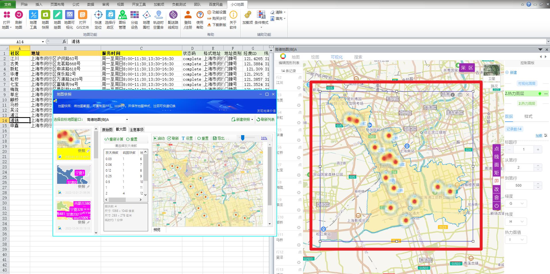 上海闵行区社区卫生服务中心配备CT设备，地址及分布在哪里？