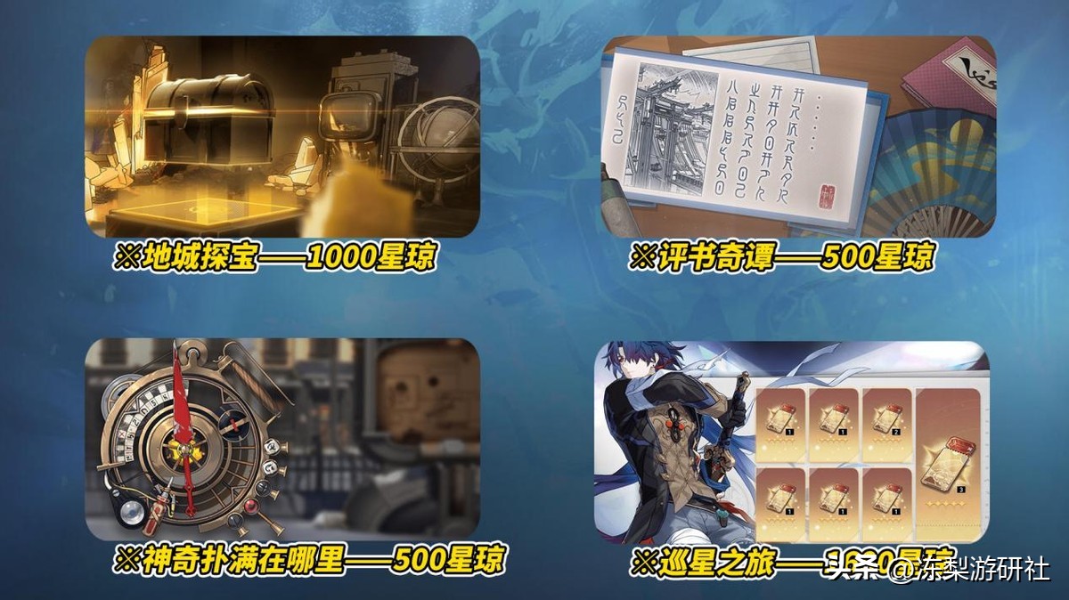 星穹铁道新手不攒星穹还能玩吗,星穹铁道1.6版本0氪攻略