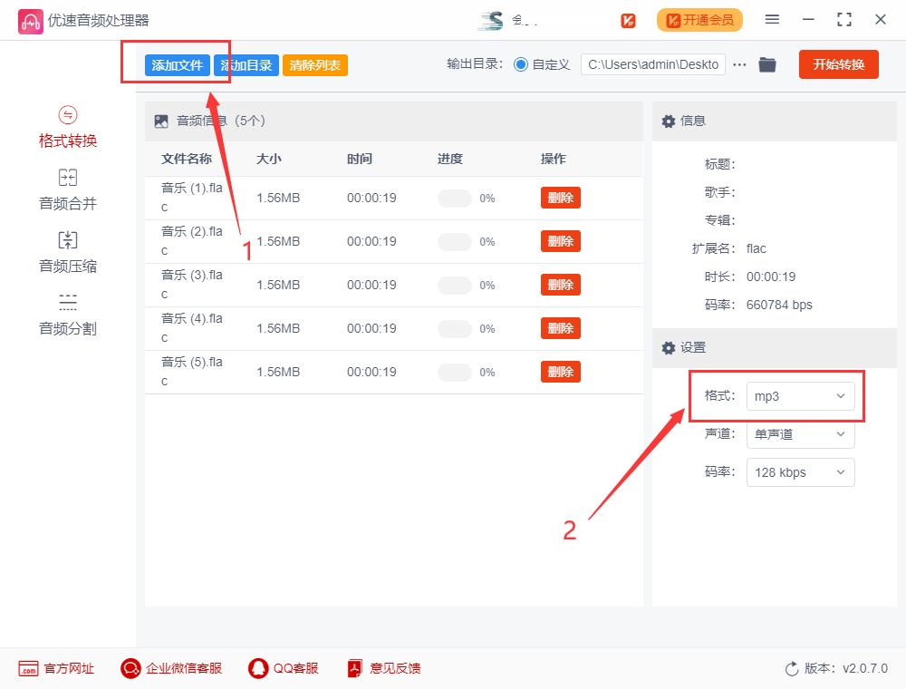 u鐩榝lac鎬庝箞杞崲鎴恗p3,鏈夌殑flac鏃犳硶杞崲鎴恗p3
