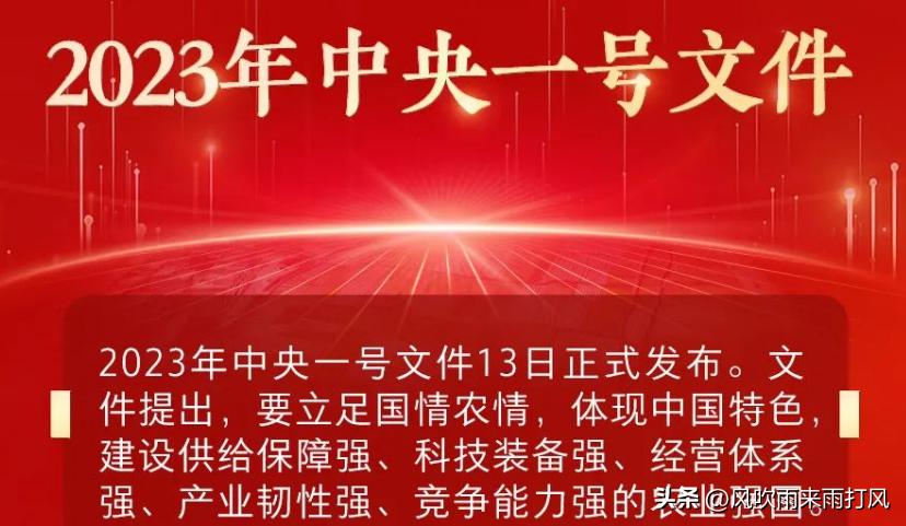 2023年全国基建最新消息,国家基建2023政策