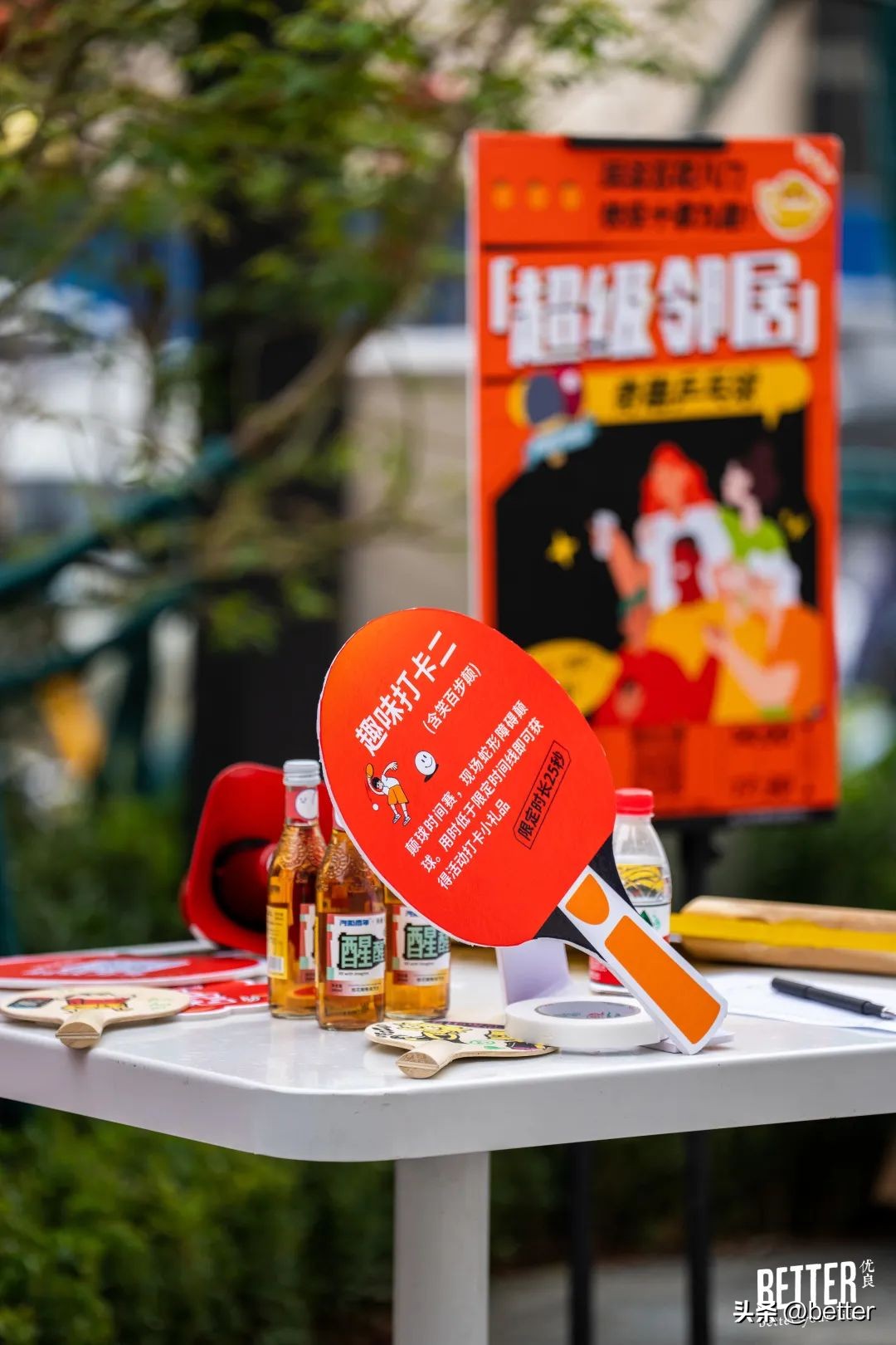 超级邻居,超级邻居后续