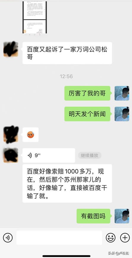 百度起诉了一家万词霸屏公司,湖北百度万词霸屏总部