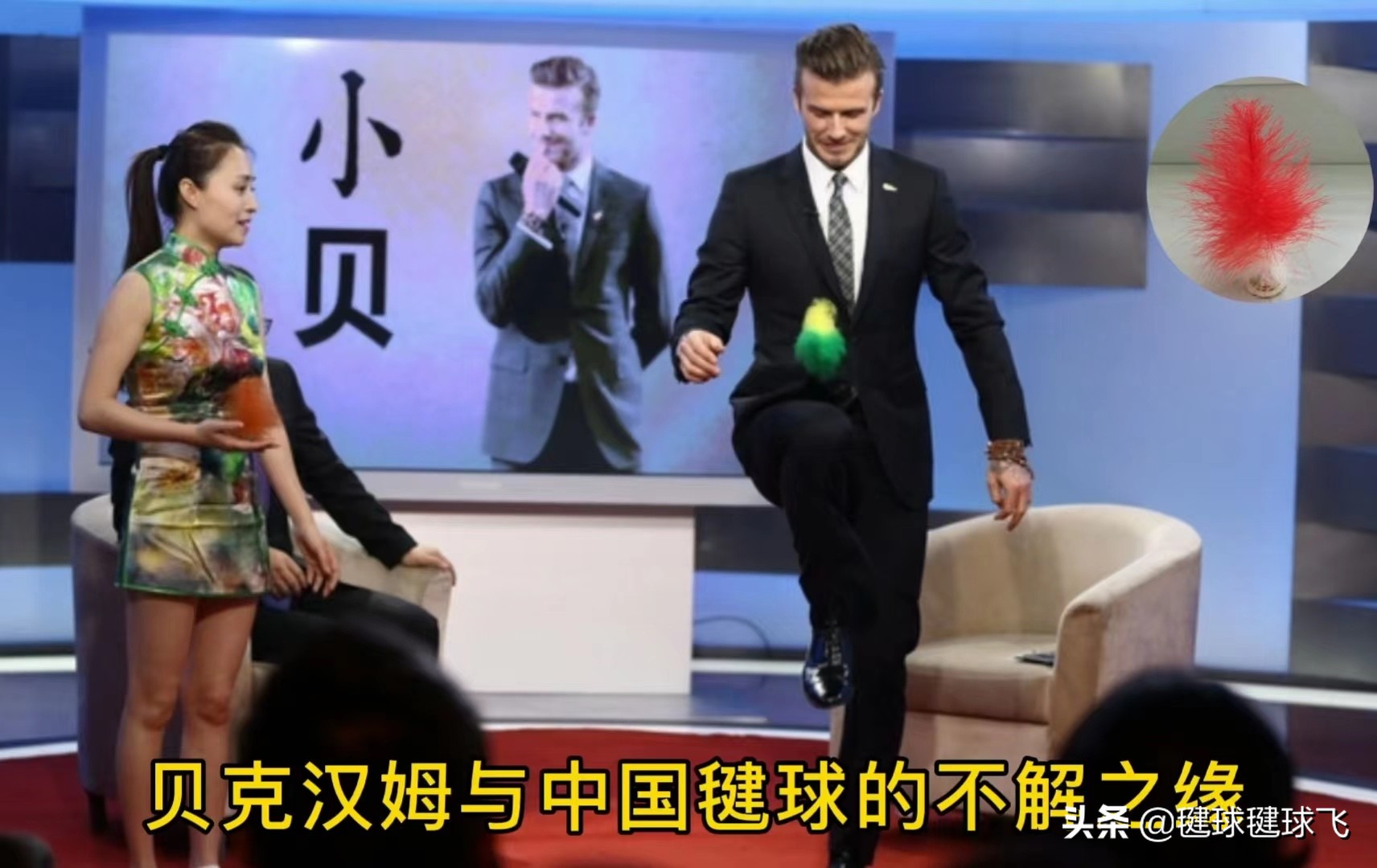 贝克汉姆参观伯纳乌,贝克汉姆踢足球厉害吗