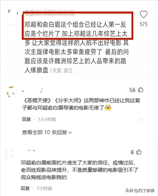 中国乒乓会成邓超翻身之作吗,邓超电影中国乒乓被点评