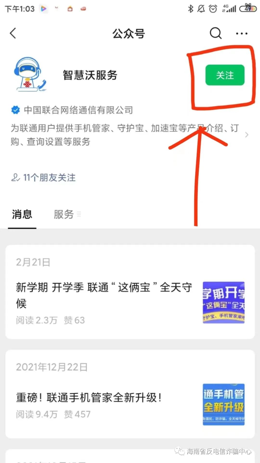 怎么设置境外电话拦截,小米手机怎么拦截境外电话