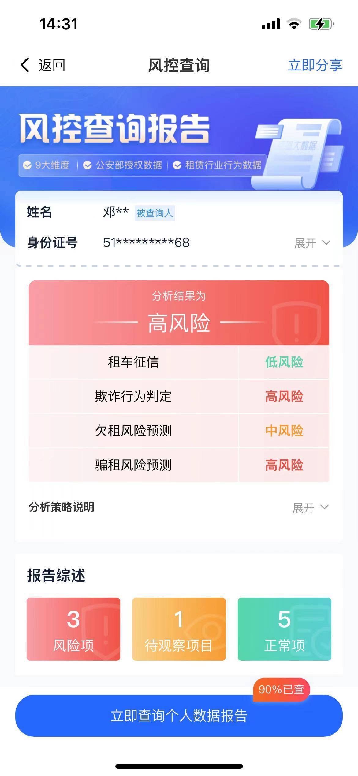 女子租车被冤枉,女子租车被冤枉刮到车押金不退