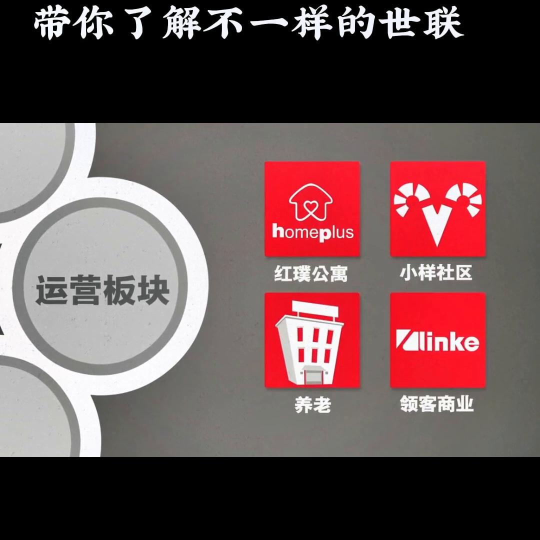 3分钟带你了解世联行,3分钟带你了解郑州楼市