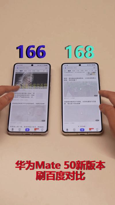 mate50pro掉帧卡顿的原因,mate50pro更新后评测