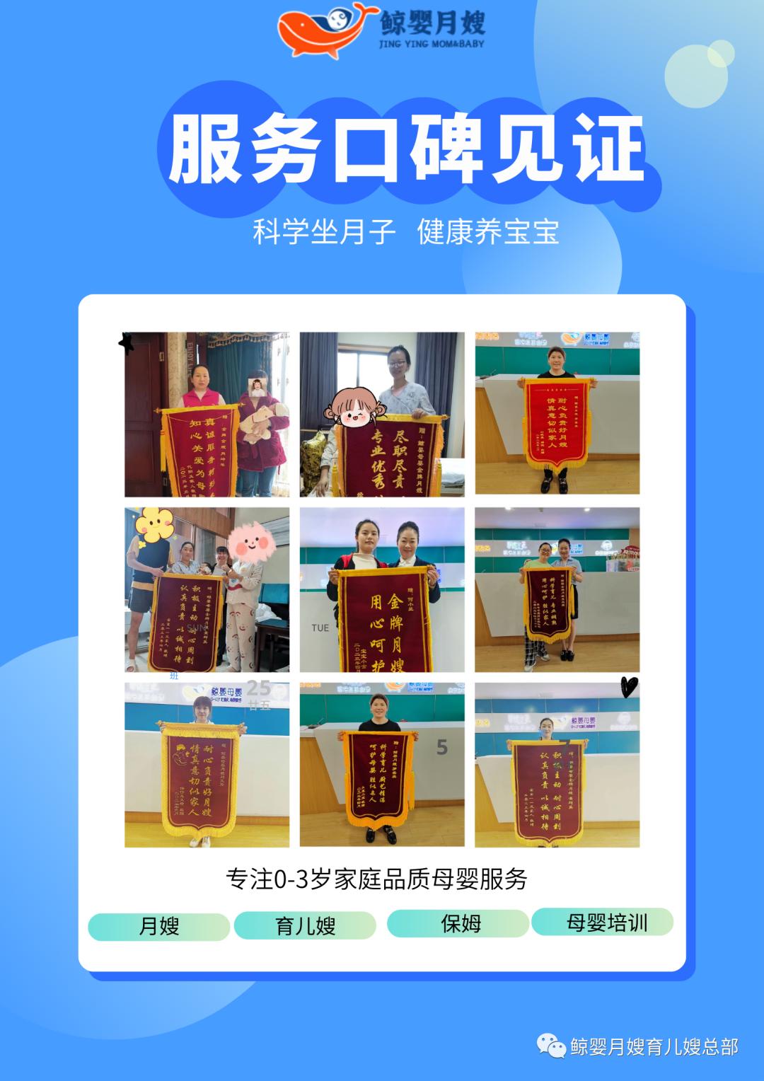 鲸育宝宝月嫂育儿嫂团购,鲸婴育儿嫂