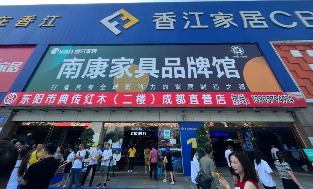 南康家具品牌店,南康家具品牌连锁店