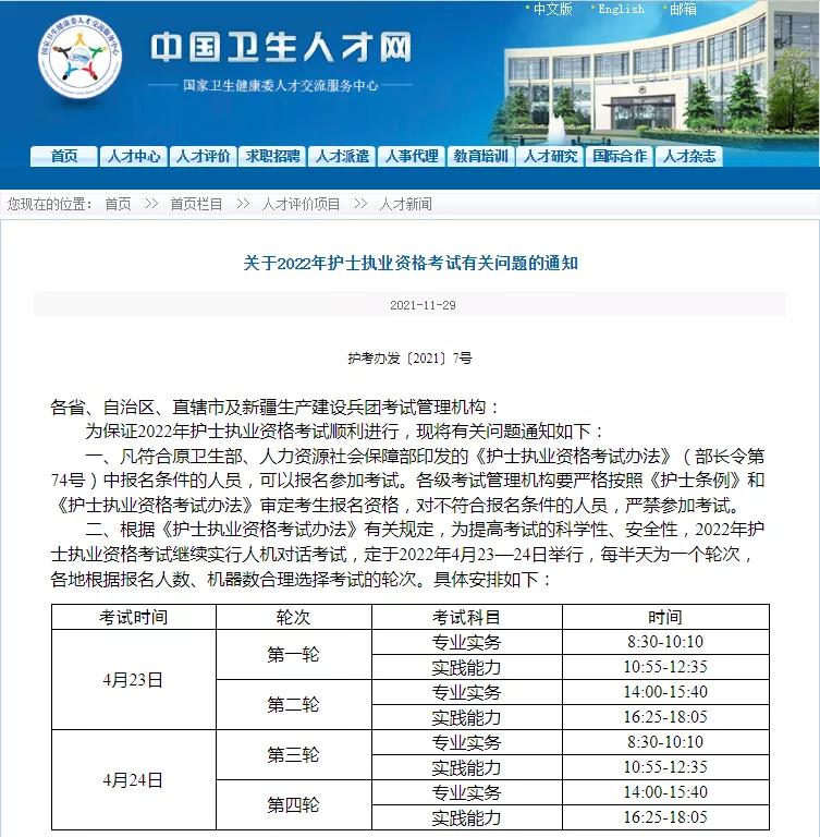 护考报名专业怎么选择护理,护资考试要求护理专业实习
