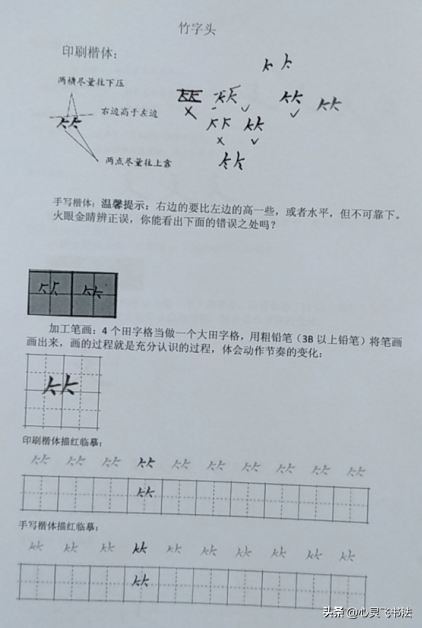 硬笔楷书行书5000字示范,硬笔楷书已经练了很久想练练行书
