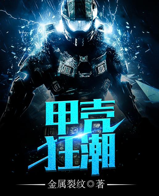 八本异能流小说,强强异能爽文升级流