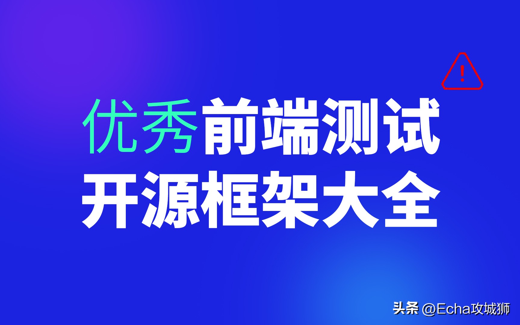 前端框架基准测试最新结果,开源权限管理前端框架