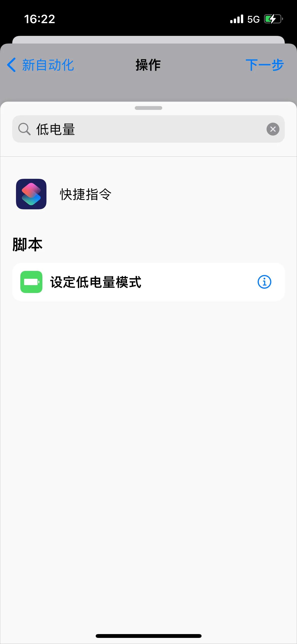 苹果自动化省电模式,苹果自动化设置充电自动断电