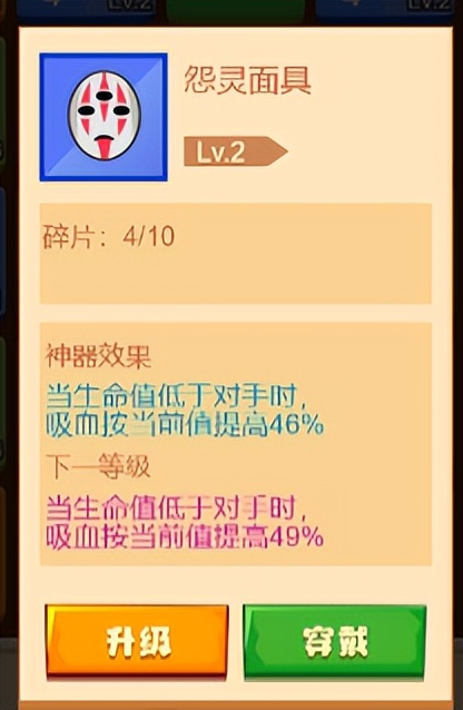 《精品攻略》流派对应神器的选择（二）