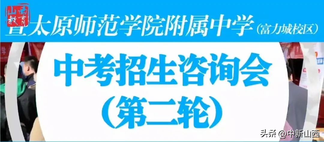 校园开放日|线上+线下全方位带你了解太原二十四中